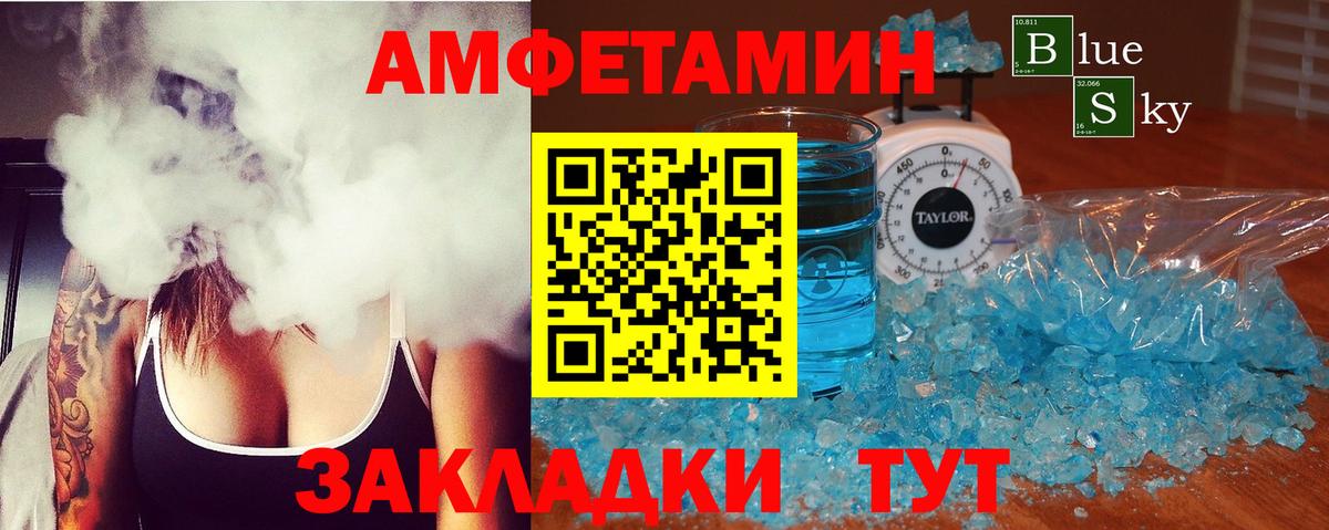 Амфетамин 98% Кушва