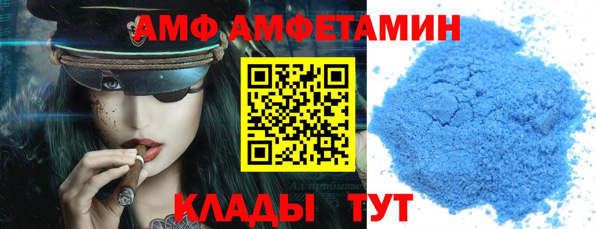 Кушва  Amphetamine  Вход с VPN  АМФЕТАМИН Premium 
