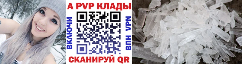 A PVP СК КРИС  купить закладку  Кушва 