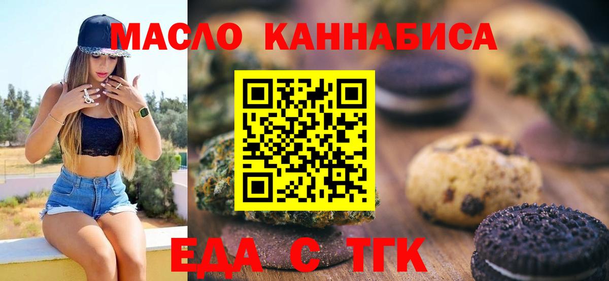 Кушва  Cannafood марихуана  Вход с VPN 