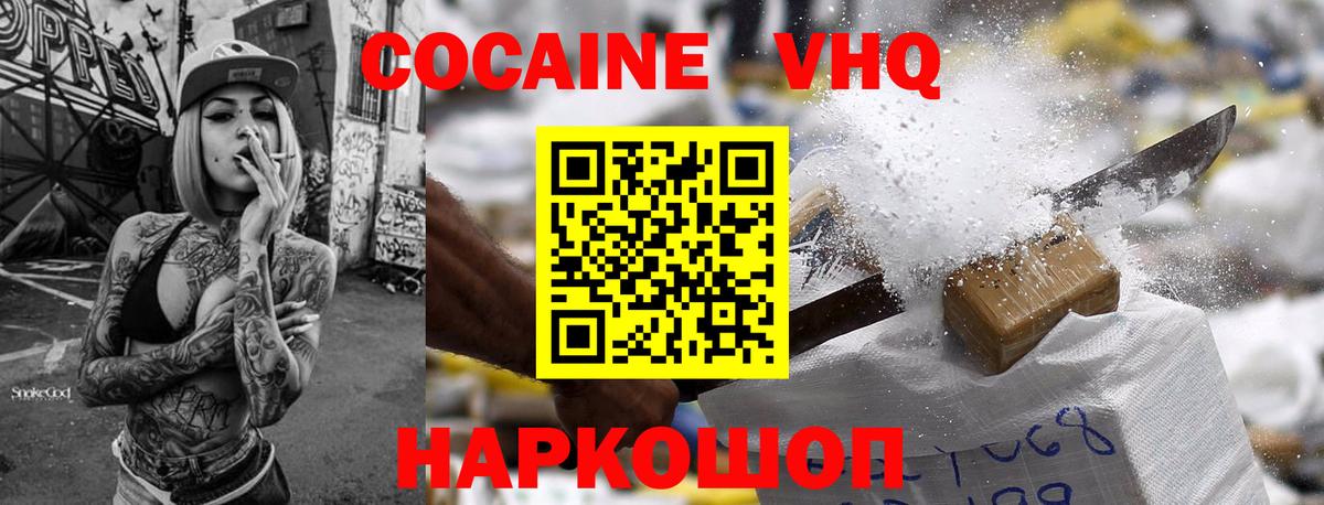 COCAIN FishScale  Кушва  Cocaine Перу 