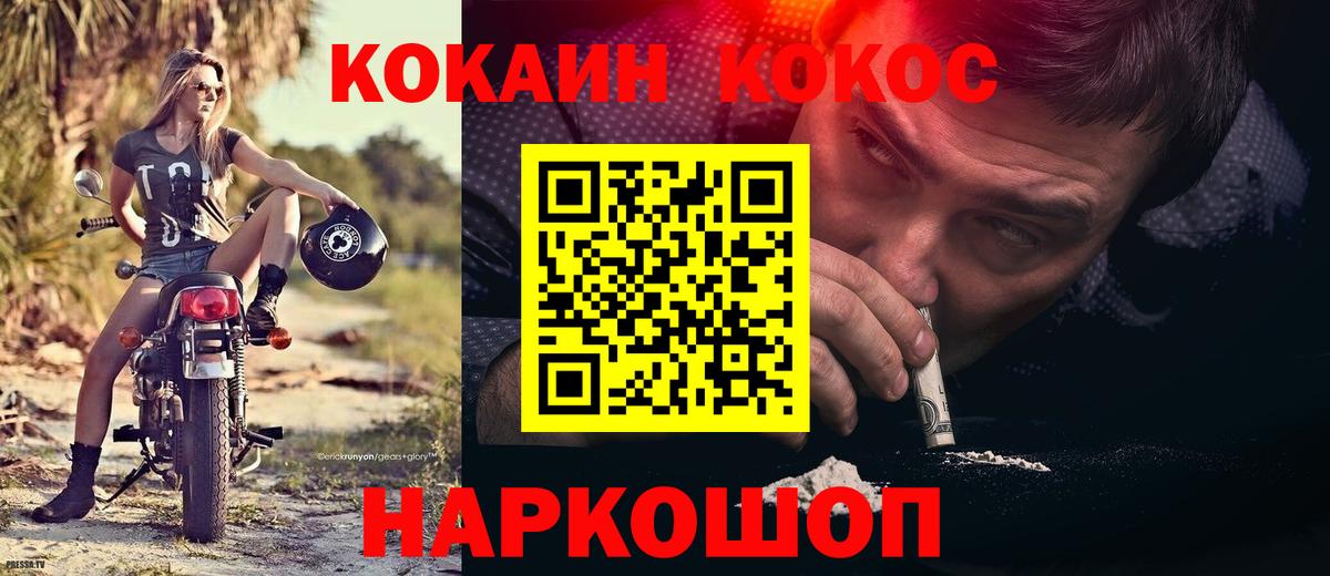 COCAIN 98% Кушва