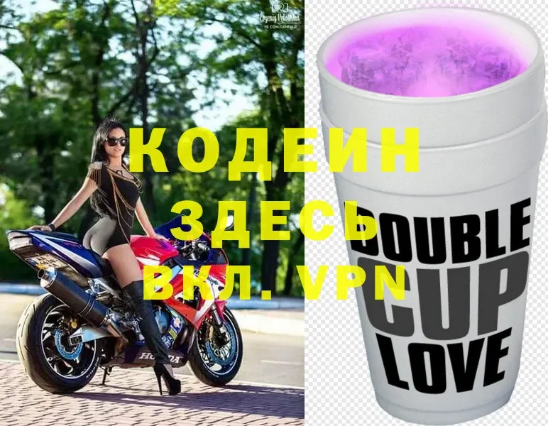 Кодеиновый сироп Lean Purple Drank  Кушва 