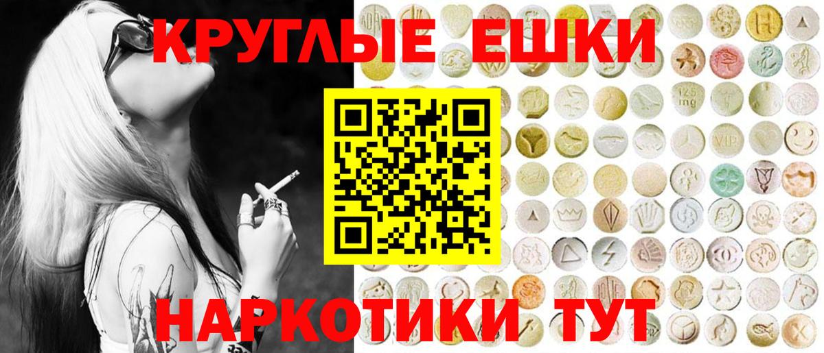Экстази VHQ  Вход с VPN  Ecstasy 300 mg  Экстази  Кушва 