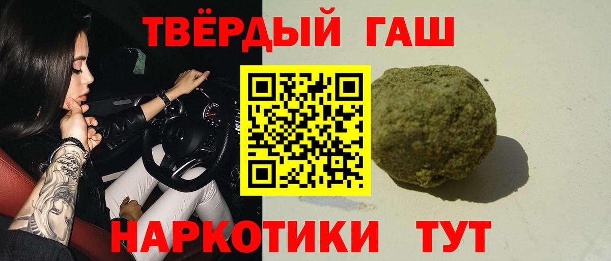 ГАШИШ hashish  Гашиш 40% ТГК  Вход с VPN  Кушва 