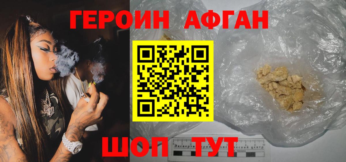 Героин белый  Вход с VPN  Кушва 