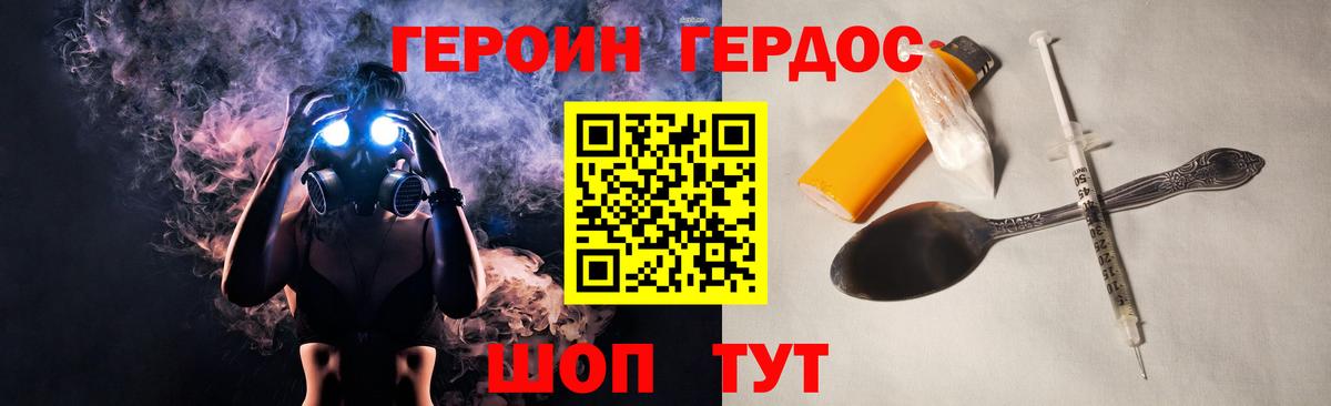 ГЕРОИН гречка  Кушва 