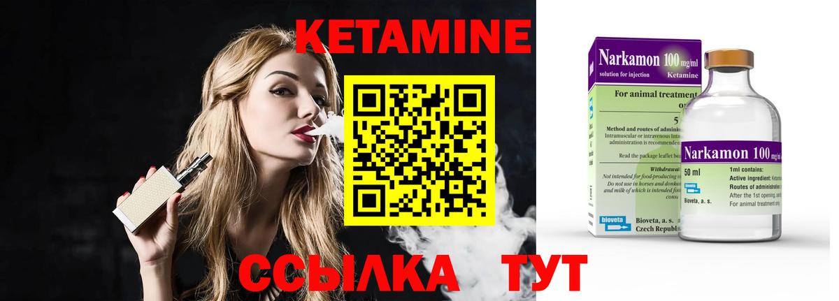 Кушва  КЕТАМИН VHQ  Вход с VPN  Кетамин VHQ 