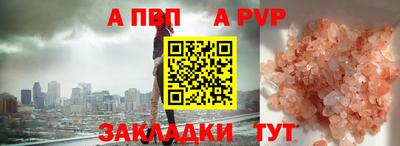 трава Бийск