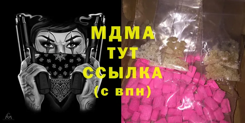 MDMA молли  купить наркотик  Кушва 