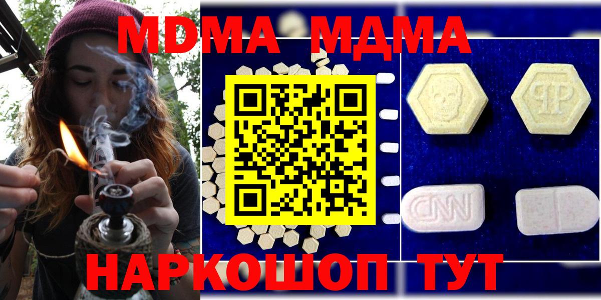 MDMA VHQ  Кушва  MDMA  МДМА crystal 