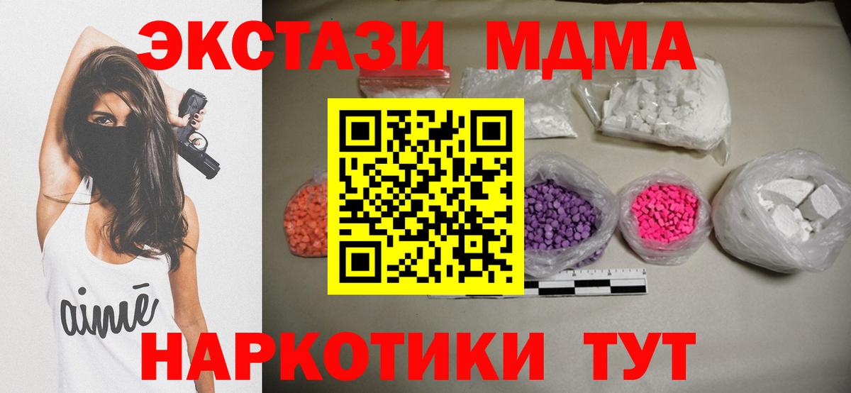 МДМА кристаллы Кушва
