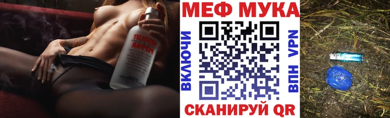 МЯУ-МЯУ мука наркошоп OMG зеркало Кушва