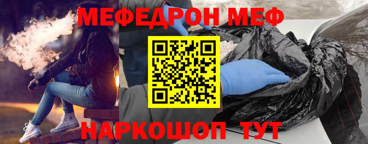 МЯУ-МЯУ VHQ  МЯУ-МЯУ VHQ  Меф  Кушва  Вход с VPN 