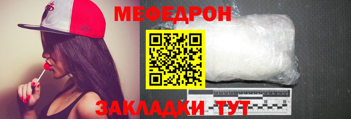 Мефедрон Кушва