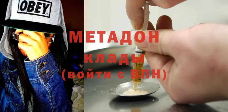 даркнет сайт  Кушва  МЕТАДОН methadone 