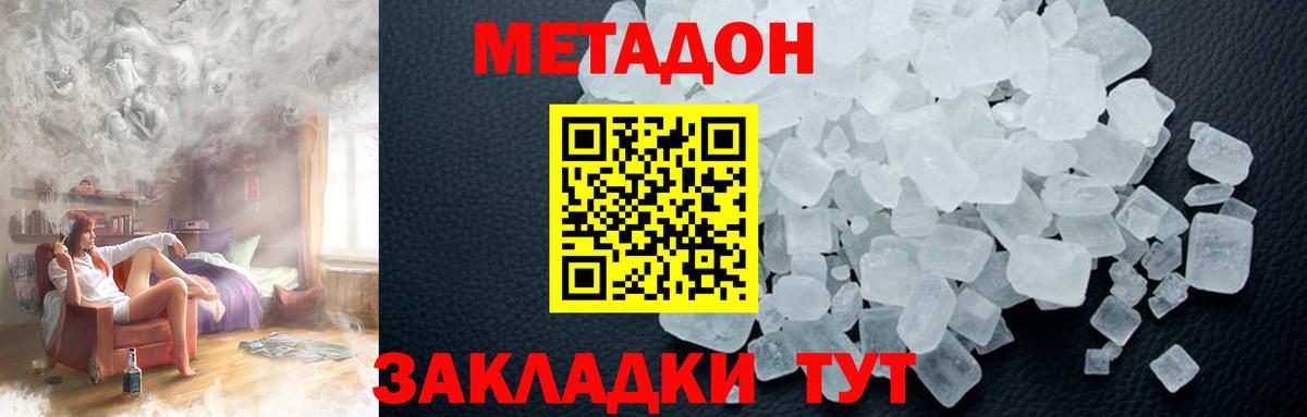 Метадон белоснежный  Вход с VPN  Кушва 