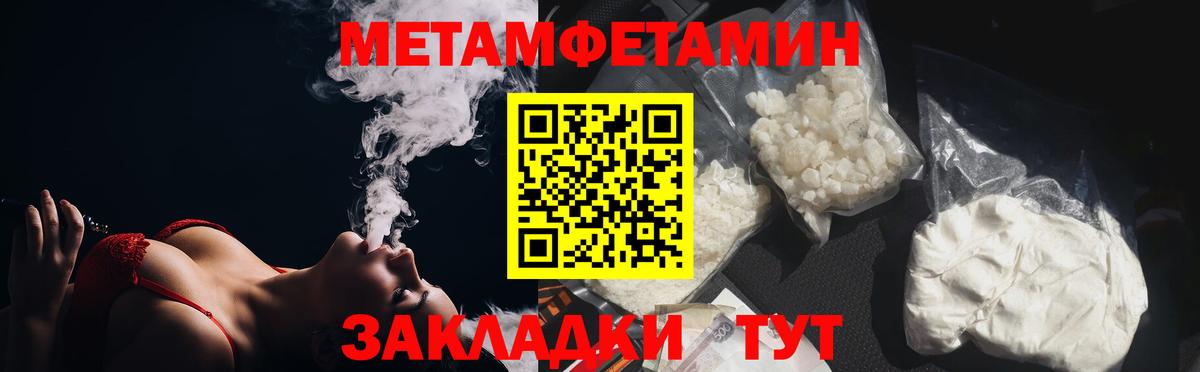 Метамфетамин витя Кушва