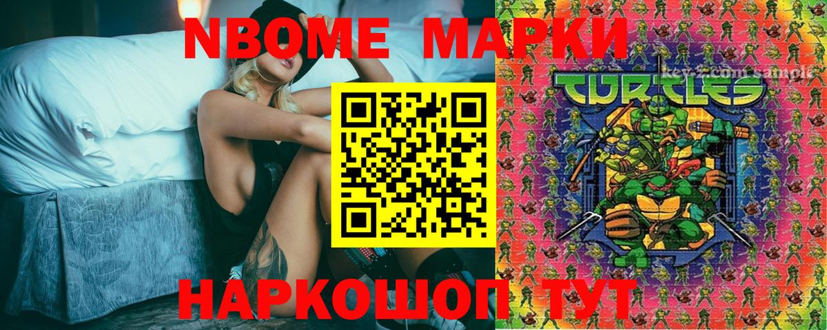 Марки 25I-NBOMe 1,5мг  Вход с VPN  Марки N-bome  Кушва  Марки 25I-NBOMe 1,5мг 